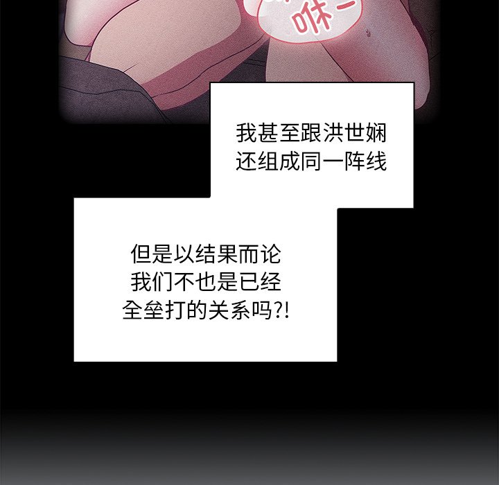 [韩国漫画] 陌生的未婚妻 剧情,巨乳大奶#[156P]-40