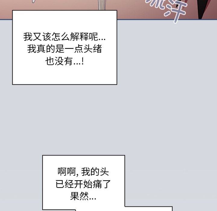 [韩国漫画] 陌生的未婚妻 剧情,巨乳大奶#[156P]-44
