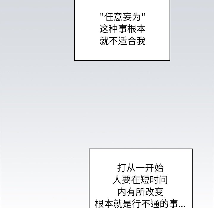 [韩国漫画] 陌生的未婚妻 剧情,巨乳大奶#[156P]-45