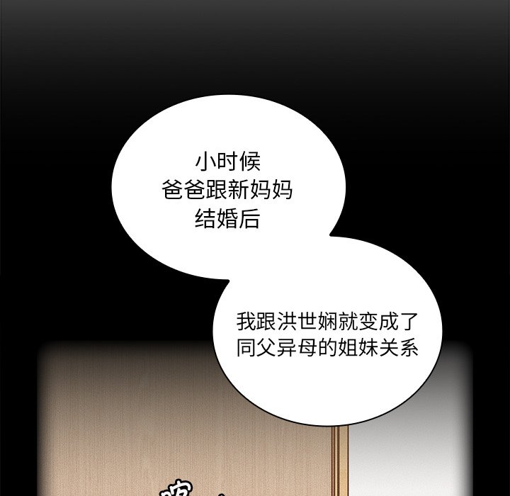 [韩国漫画] 陌生的未婚妻 剧情,巨乳大奶#[156P]-50