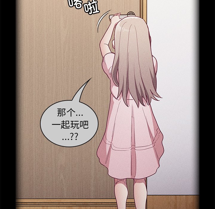 [韩国漫画] 陌生的未婚妻 剧情,巨乳大奶#[156P]-51