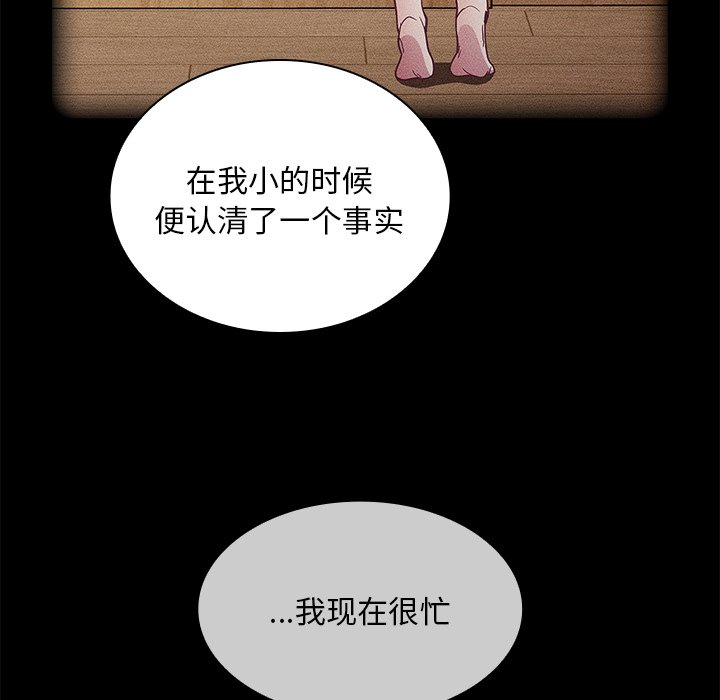 [韩国漫画] 陌生的未婚妻 剧情,巨乳大奶#[156P]-52