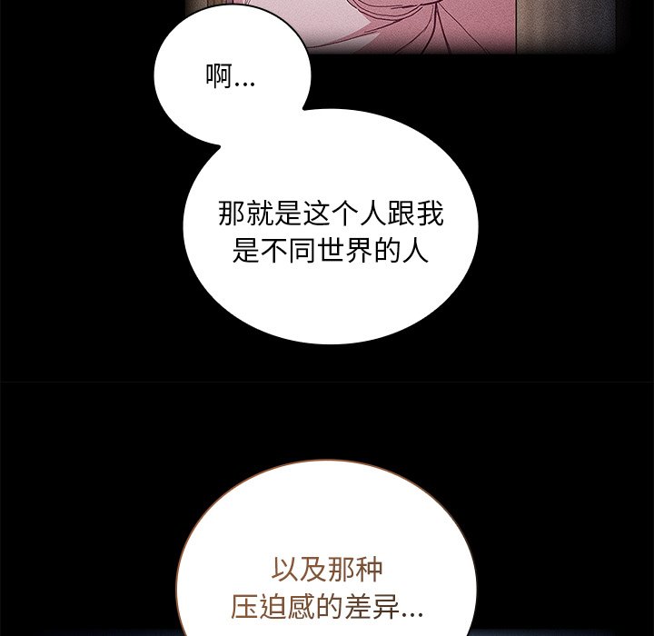 [韩国漫画] 陌生的未婚妻 剧情,巨乳大奶#[156P]-54