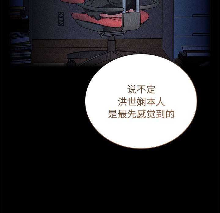 [韩国漫画] 陌生的未婚妻 剧情,巨乳大奶#[156P]-56