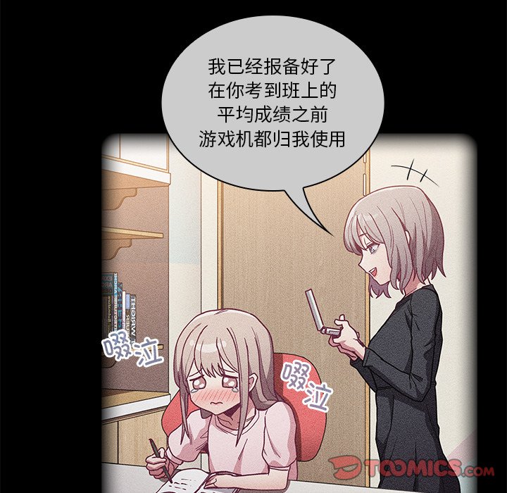 [韩国漫画] 陌生的未婚妻 剧情,巨乳大奶#[156P]-57