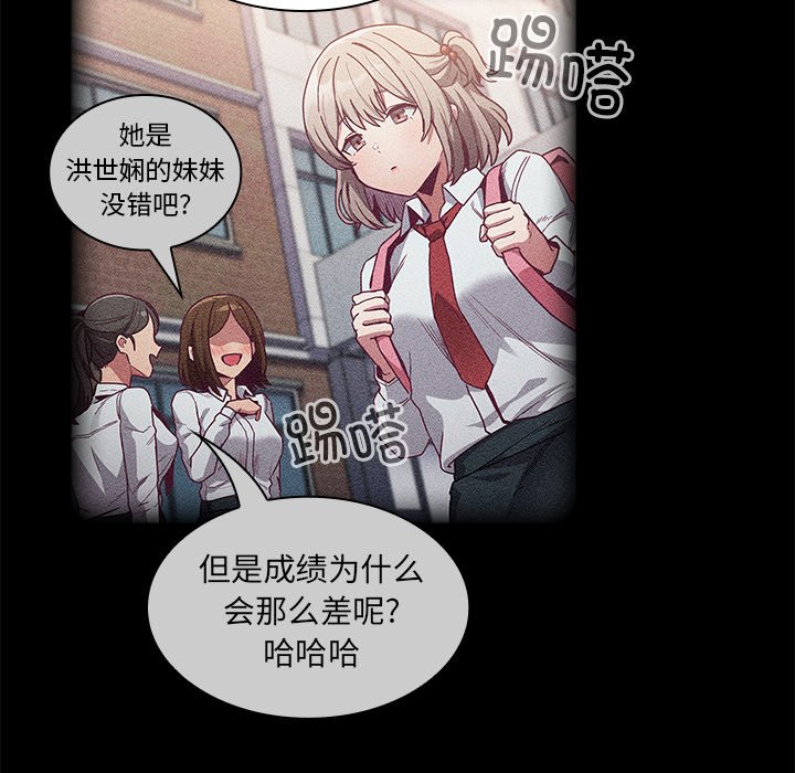 [韩国漫画] 陌生的未婚妻 剧情,巨乳大奶#[156P]-59