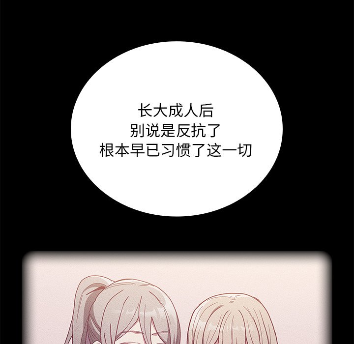 [韩国漫画] 陌生的未婚妻 剧情,巨乳大奶#[156P]-60