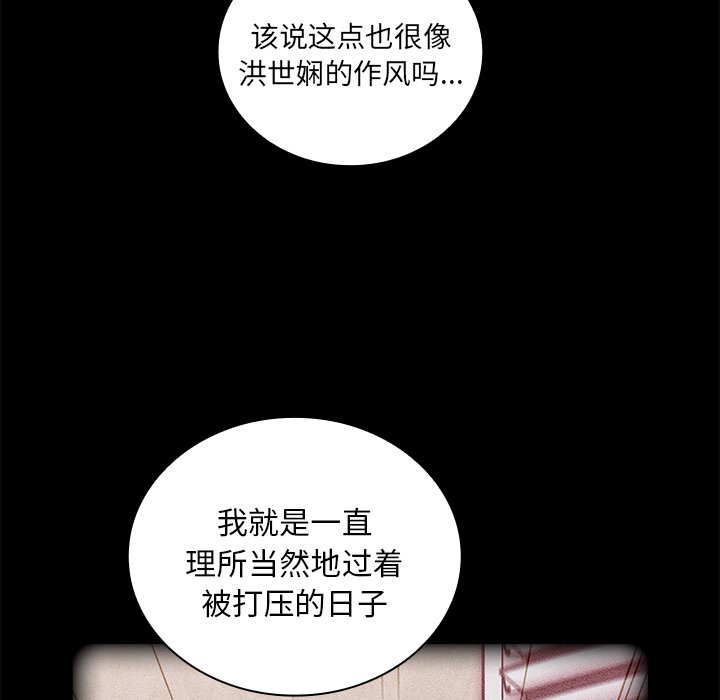 [韩国漫画] 陌生的未婚妻 剧情,巨乳大奶#[156P]-62