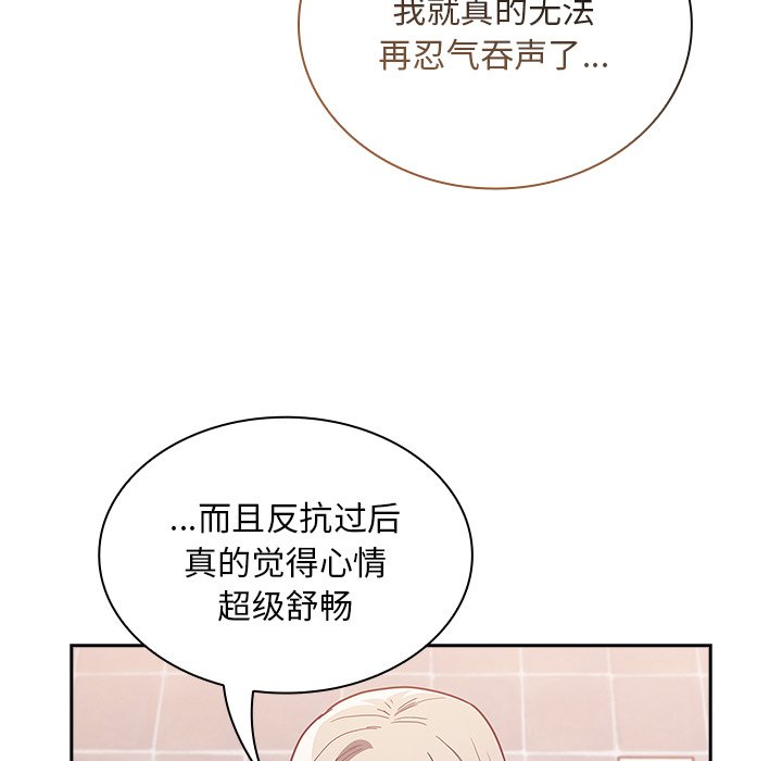 [韩国漫画] 陌生的未婚妻 剧情,巨乳大奶#[156P]-68