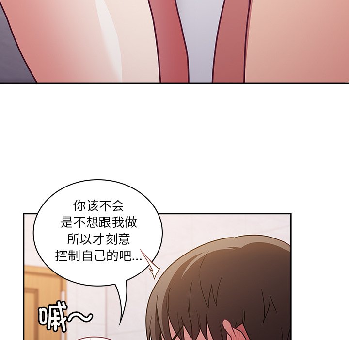 [韩国漫画] 陌生的未婚妻 剧情,巨乳大奶#[156P]-7