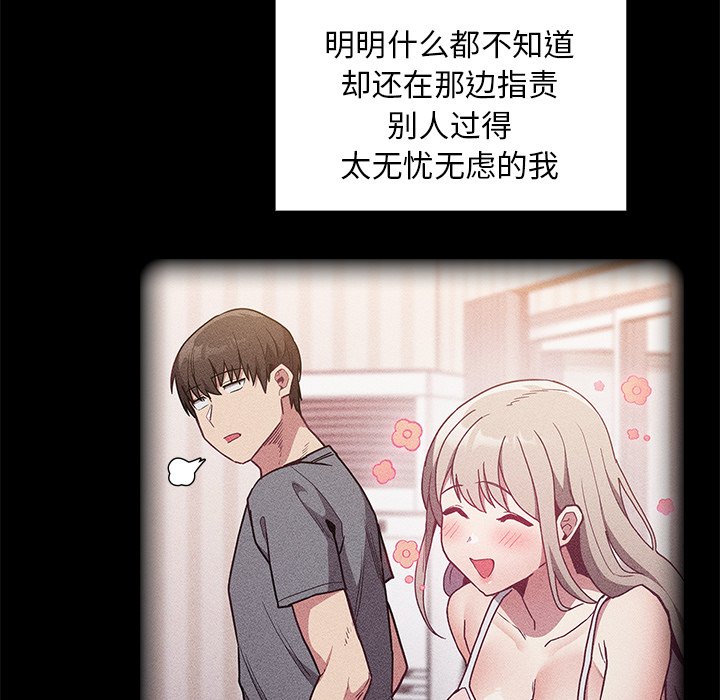 [韩国漫画] 陌生的未婚妻 剧情,巨乳大奶#[156P]-80