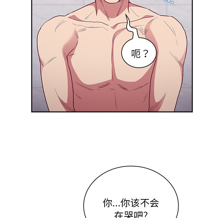 [韩国漫画] 陌生的未婚妻 剧情,巨乳大奶#[156P]-86