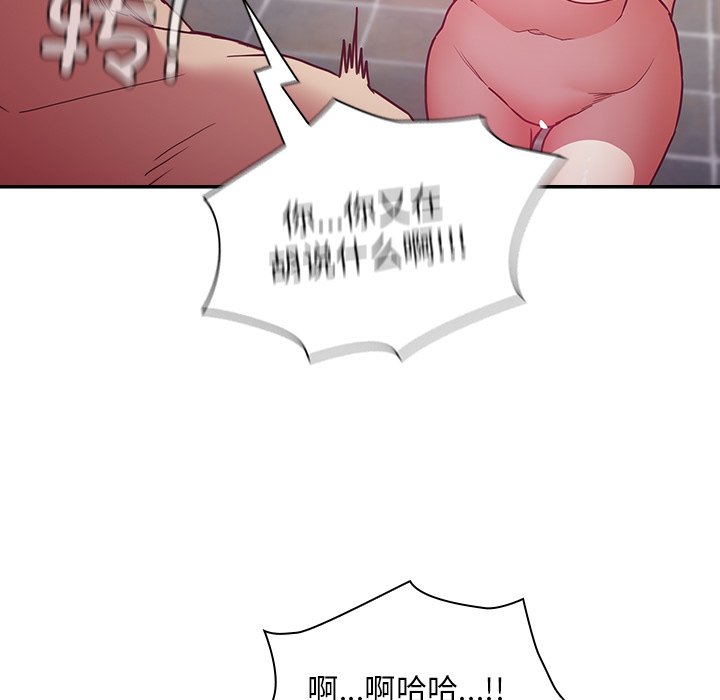 [韩国漫画] 陌生的未婚妻 剧情,巨乳大奶#[156P]-88