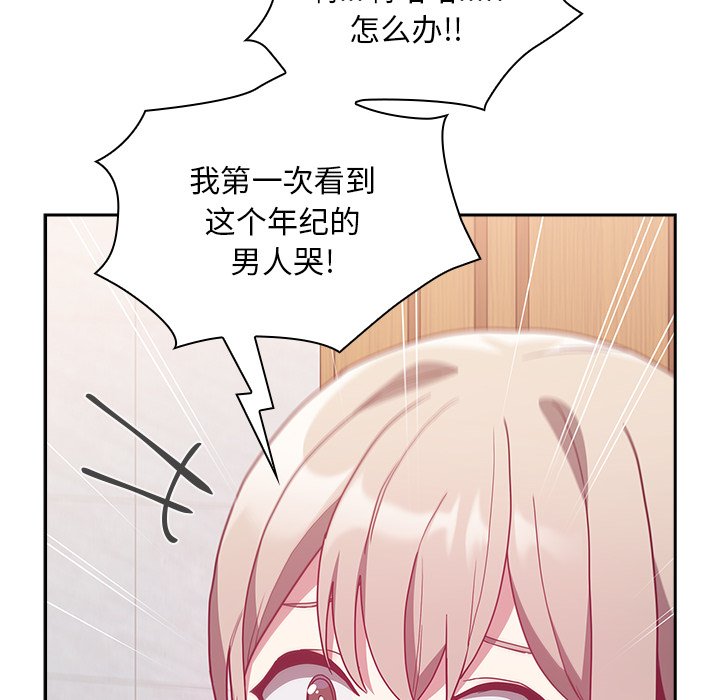 [韩国漫画] 陌生的未婚妻 剧情,巨乳大奶#[156P]-89