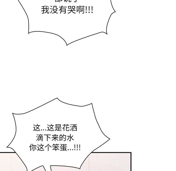 [韩国漫画] 陌生的未婚妻 剧情,巨乳大奶#[156P]-91