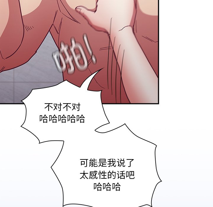[韩国漫画] 陌生的未婚妻 剧情,巨乳大奶#[156P]-93