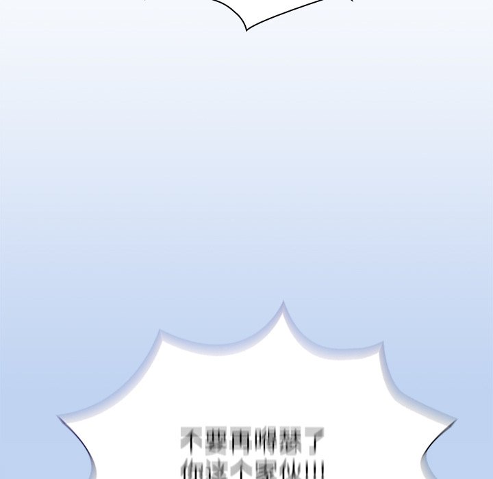 [韩国漫画] 陌生的未婚妻 剧情,巨乳大奶#[156P]-94