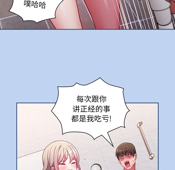 [韩国漫画] 陌生的未婚妻 剧情,巨乳大奶#[156P]-97