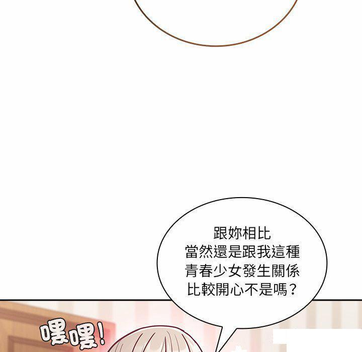 [韩国漫画] 陌生的未婚妻 剧情,巨乳大奶#[187P]-107