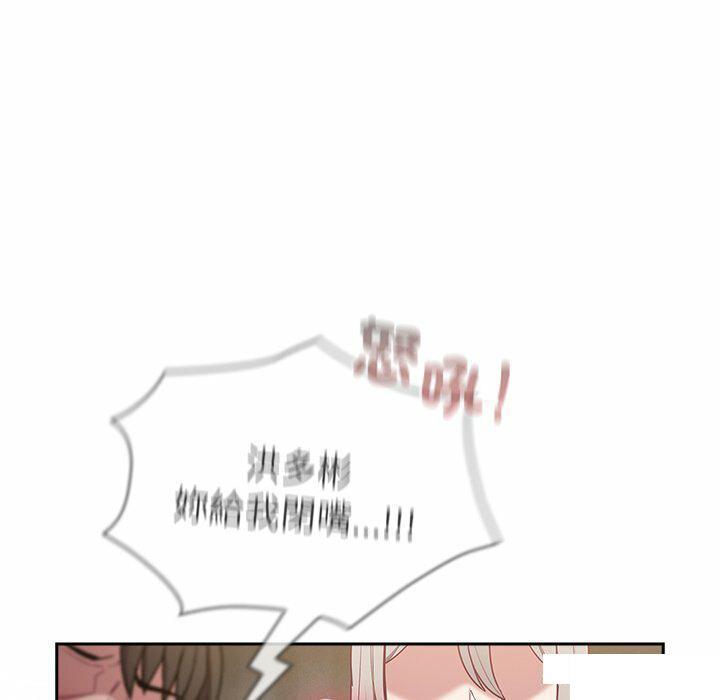 [韩国漫画] 陌生的未婚妻 剧情,巨乳大奶#[187P]-110