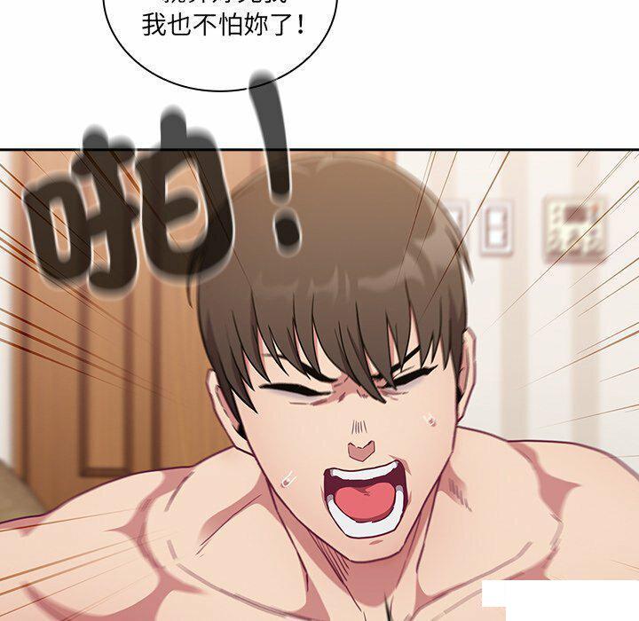 [韩国漫画] 陌生的未婚妻 剧情,巨乳大奶#[187P]-119