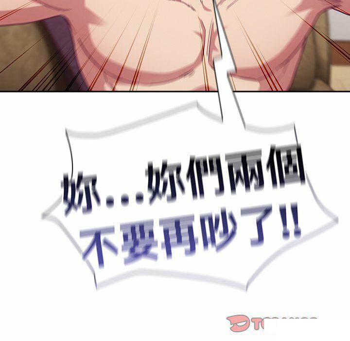 [韩国漫画] 陌生的未婚妻 剧情,巨乳大奶#[187P]-120