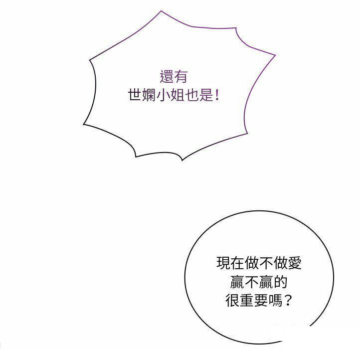 [韩国漫画] 陌生的未婚妻 剧情,巨乳大奶#[187P]-124