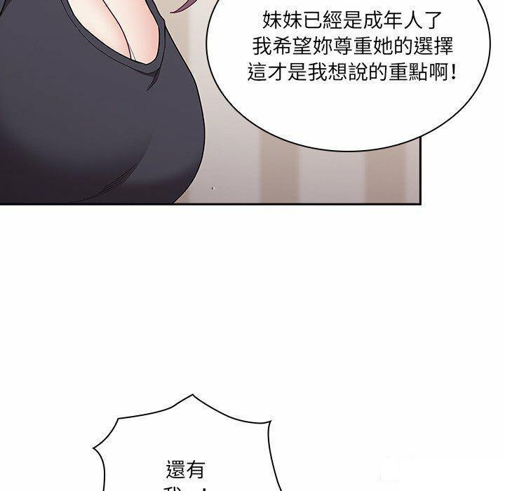 [韩国漫画] 陌生的未婚妻 剧情,巨乳大奶#[187P]-126