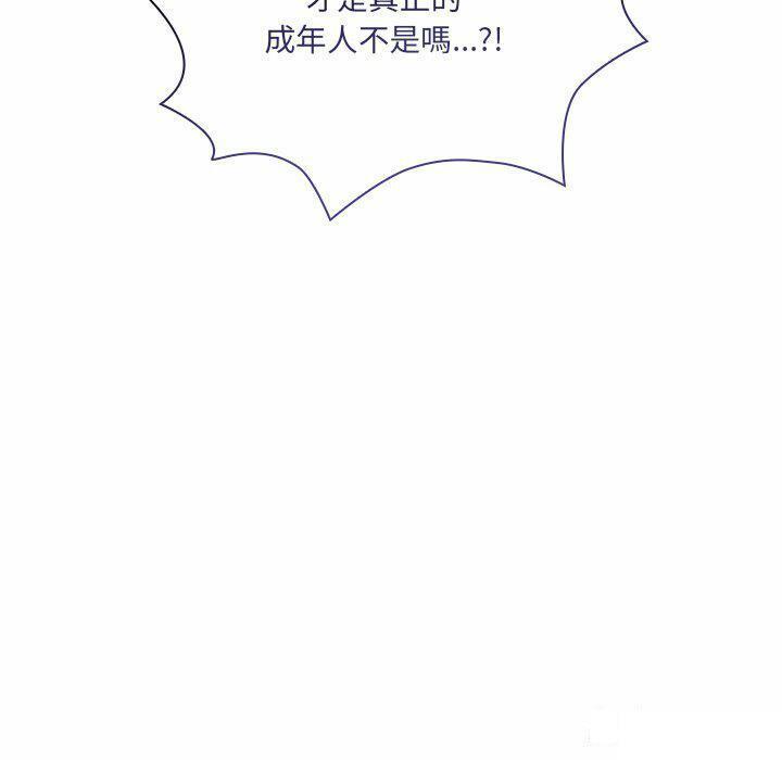 [韩国漫画] 陌生的未婚妻 剧情,巨乳大奶#[187P]-131