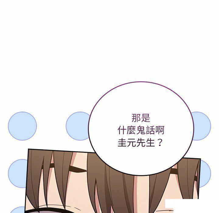 [韩国漫画] 陌生的未婚妻 剧情,巨乳大奶#[187P]-136