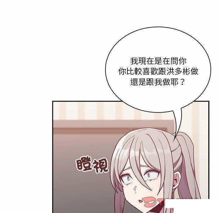 [韩国漫画] 陌生的未婚妻 剧情,巨乳大奶#[187P]-138