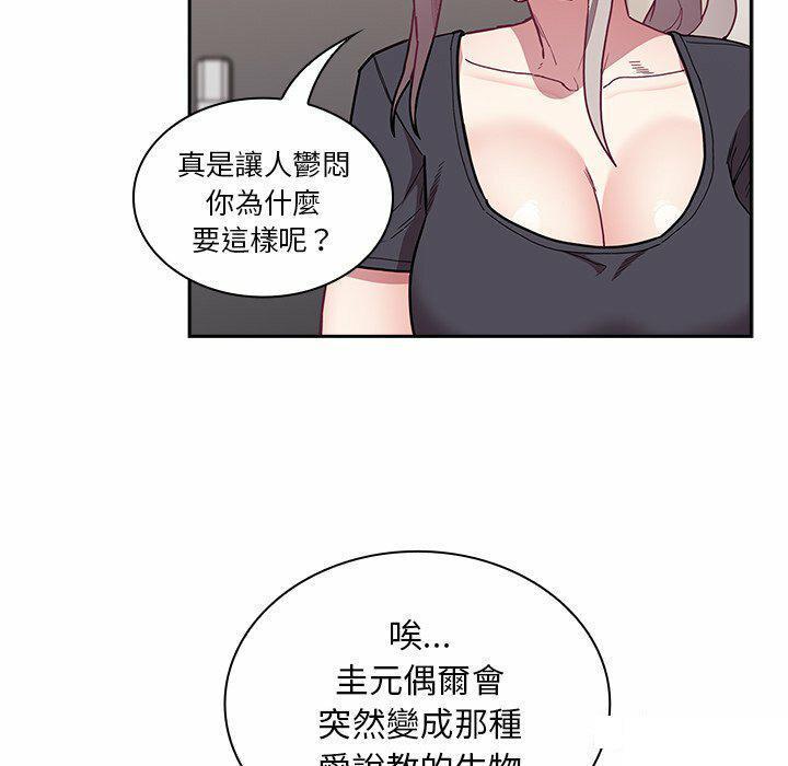 [韩国漫画] 陌生的未婚妻 剧情,巨乳大奶#[187P]-139