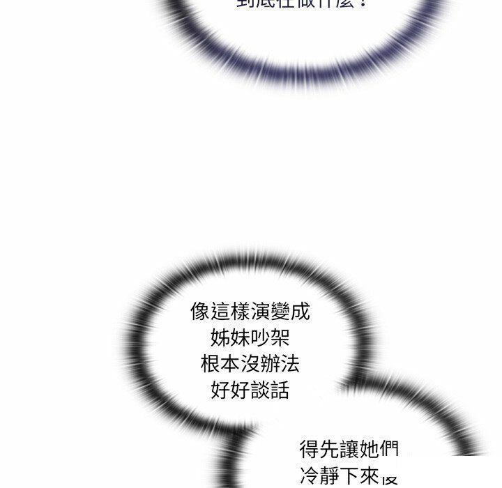[韩国漫画] 陌生的未婚妻 剧情,巨乳大奶#[187P]-144
