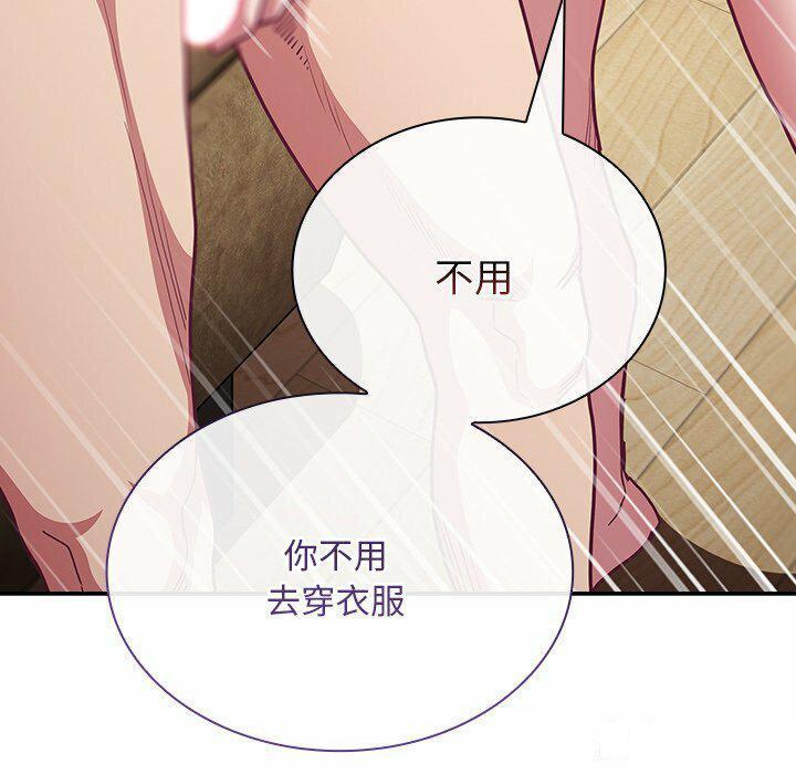 [韩国漫画] 陌生的未婚妻 剧情,巨乳大奶#[187P]-150