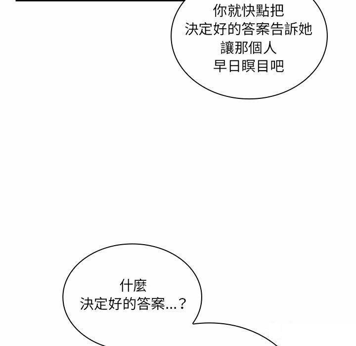[韩国漫画] 陌生的未婚妻 剧情,巨乳大奶#[187P]-161
