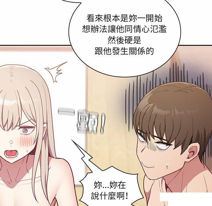 [韩国漫画] 陌生的未婚妻 剧情,巨乳大奶#[187P]-162