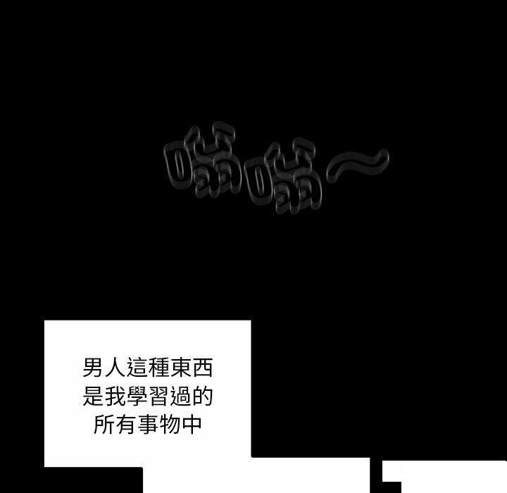 [韩国漫画] 陌生的未婚妻 剧情,巨乳大奶#[187P]-17