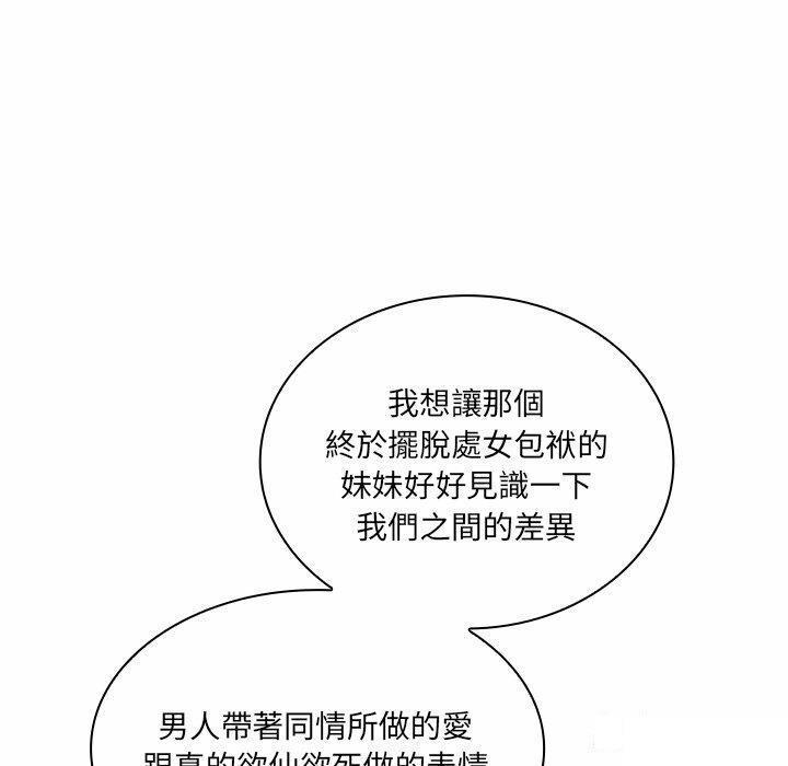 [韩国漫画] 陌生的未婚妻 剧情,巨乳大奶#[187P]-171
