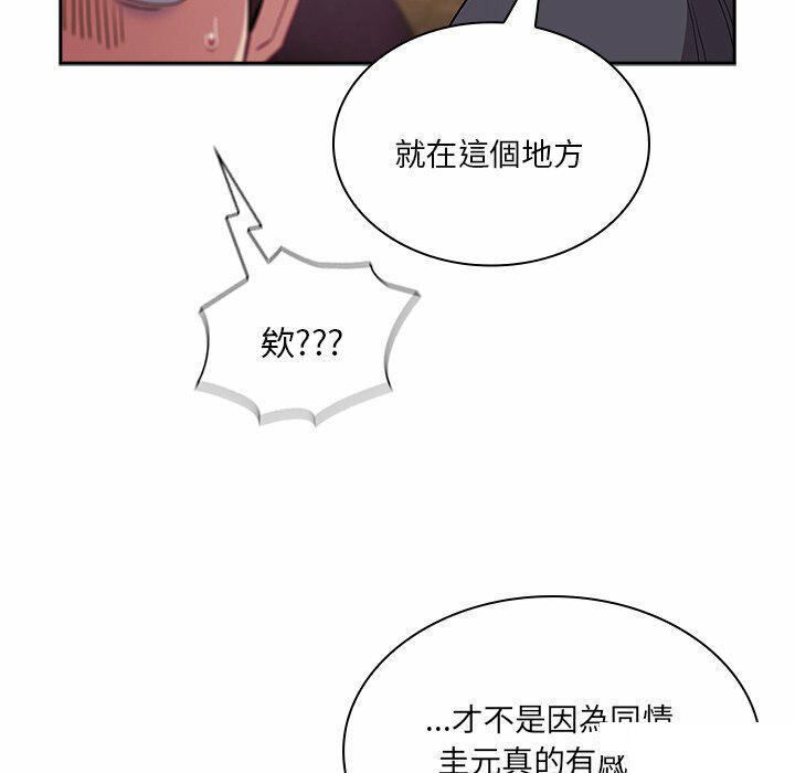 [韩国漫画] 陌生的未婚妻 剧情,巨乳大奶#[187P]-173