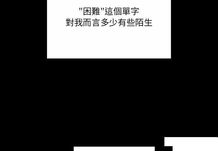 [韩国漫画] 陌生的未婚妻 剧情,巨乳大奶#[187P]-2