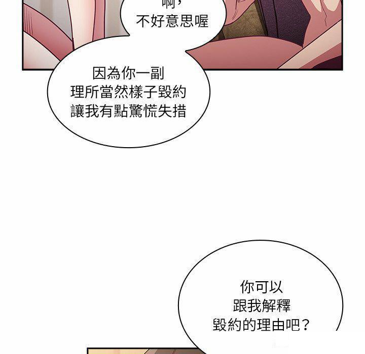 [韩国漫画] 陌生的未婚妻 剧情,巨乳大奶#[187P]-31