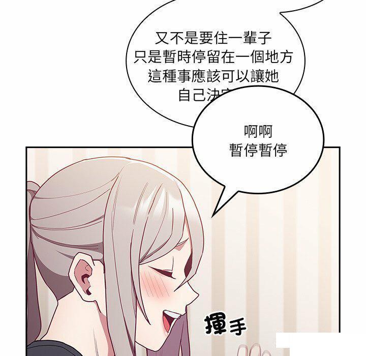 [韩国漫画] 陌生的未婚妻 剧情,巨乳大奶#[187P]-51