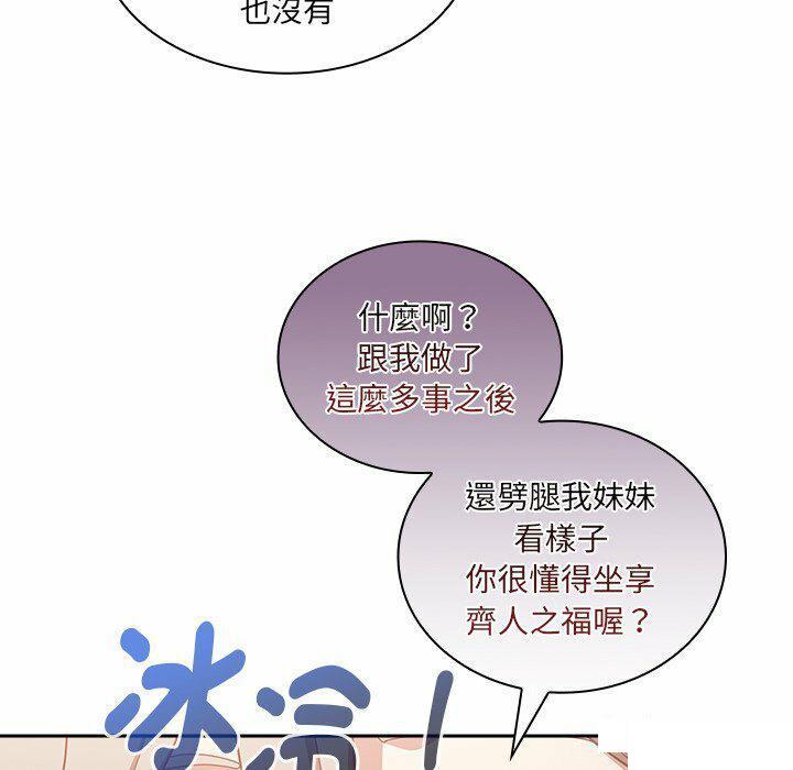 [韩国漫画] 陌生的未婚妻 剧情,巨乳大奶#[187P]-60