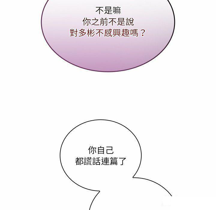 [韩国漫画] 陌生的未婚妻 剧情,巨乳大奶#[187P]-62