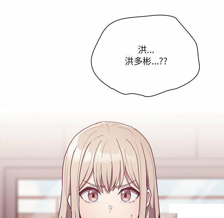 [韩国漫画] 陌生的未婚妻 剧情,巨乳大奶#[187P]-69