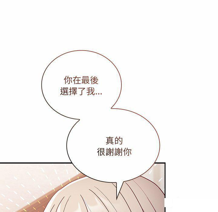 [韩国漫画] 陌生的未婚妻 剧情,巨乳大奶#[187P]-76