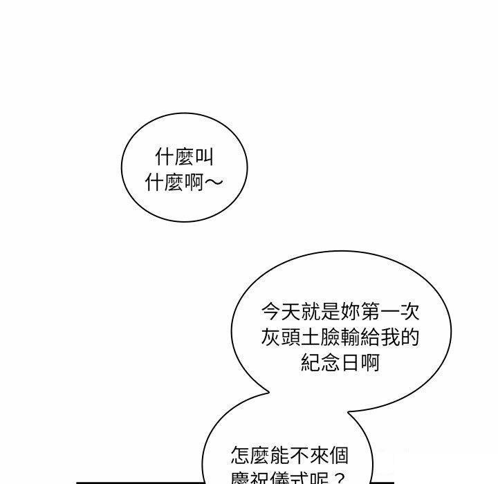 [韩国漫画] 陌生的未婚妻 剧情,巨乳大奶#[187P]-85