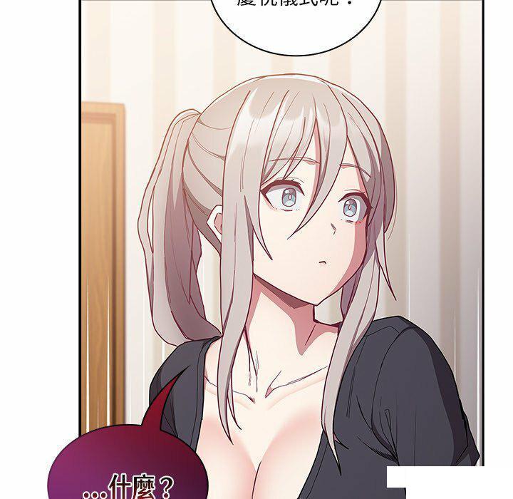 [韩国漫画] 陌生的未婚妻 剧情,巨乳大奶#[187P]-86