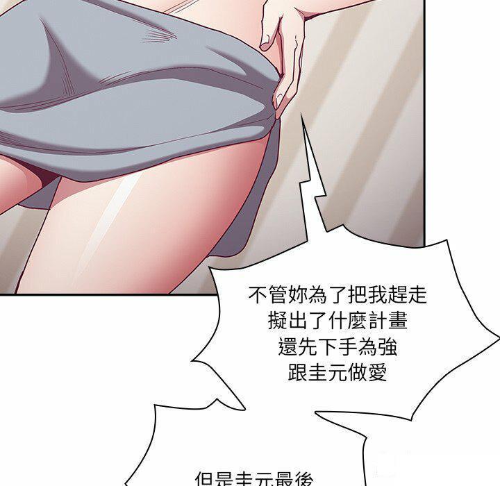 [韩国漫画] 陌生的未婚妻 剧情,巨乳大奶#[187P]-89