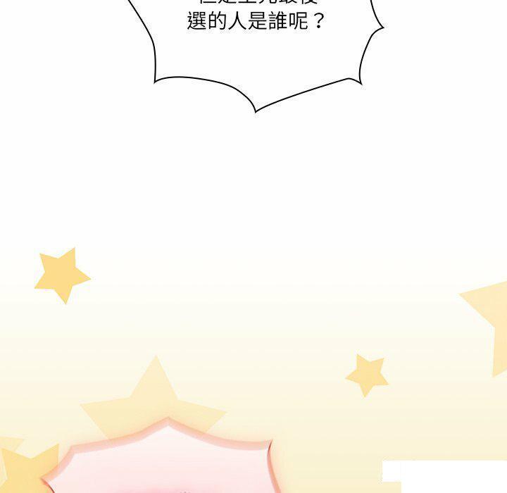 [韩国漫画] 陌生的未婚妻 剧情,巨乳大奶#[187P]-90